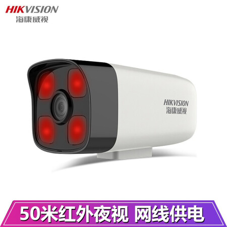 ?？低晹z像頭200萬監控室外 1080P網絡高清監控